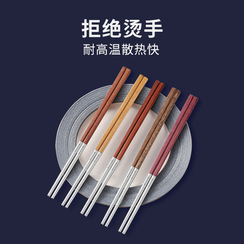 实木不锈钢拼接防霉防烫