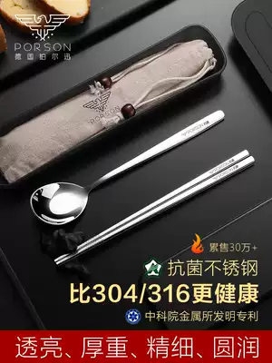 Germany PORSON antibacterial stainless steel portable tableware three-piece set chopsticks spoon fork student children single