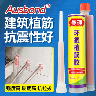 植筋胶建筑用注射式强力改性环氧型钢筋混凝土锚固剂植根空腔填充