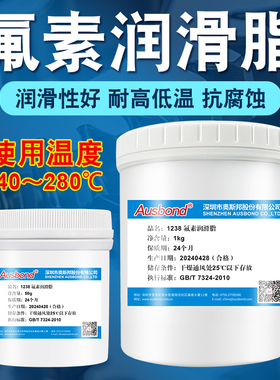 四氟乙烯润滑脂全氟聚醚脂PFPE轴承油模具斜顶油顶针真空泵润滑