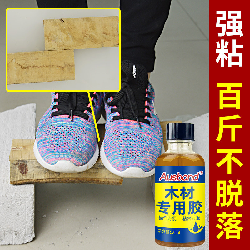 聚氨酯粘木头专用胶水木地板缝隙木凳子桌面开裂手工木玩偶胶粘剂图片