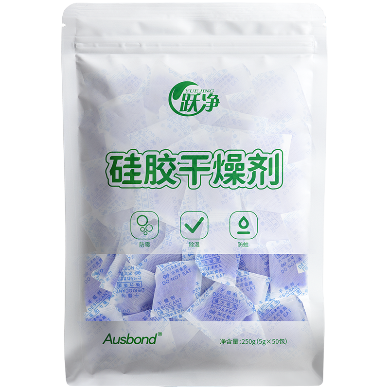 硅胶干燥剂鞋柜衣物服吸湿防霉包防蛀相机单反设备镜头防潮除湿剂