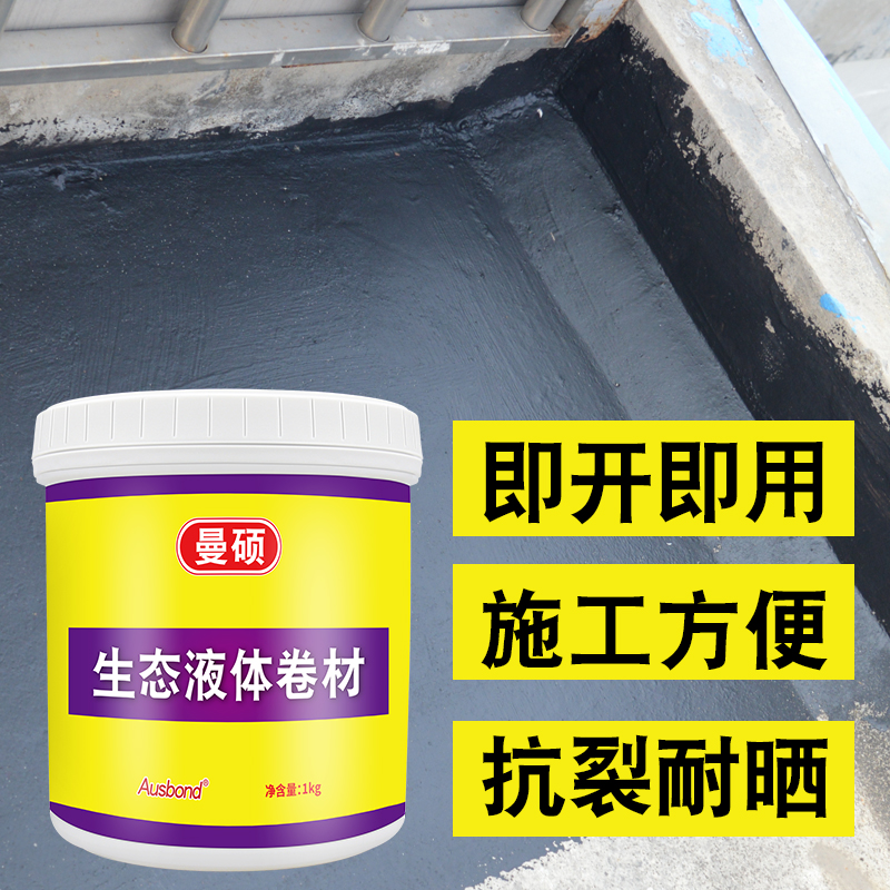 楼面裂缝漏水补漏防水胶楼房屋顶房子楼板大面积防水涂料修补材料