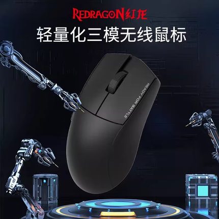 红龙G49无线游戏鼠标蓝牙三模2.4g电竞游戏长续航轻量化