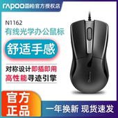 雷柏鼠标有线电脑笔记本USB鼠标商务办公游戏通用台式 机鼠标滑鼠
