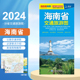 便携易带 海南省交通旅游图 新版 高速国道 海口市地图 2024新版 景点地图 海南地图 三亚市地图