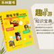 全新版 社 旅游教育出版 趣味导游知识宝典 内含趣味历史婚嫁节日乡俗科举知识及神奇趣味地名地域之谜