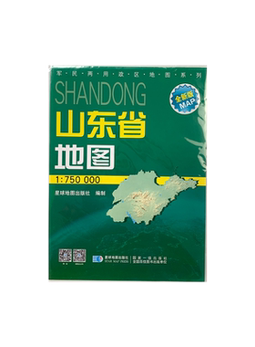 山东省城市交通路线行政区