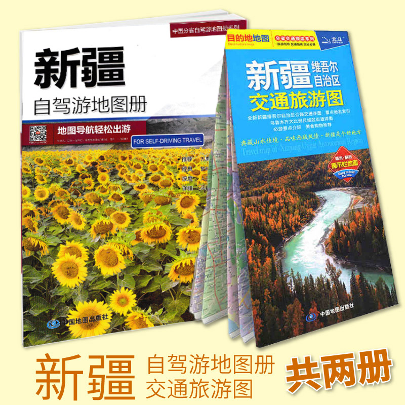 2025年版新疆维吾尔自治区交通
