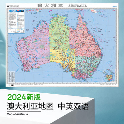 2024新版澳大利亚热点地图