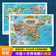 地理百科墙图 中国地图 套装 约1.06 墙贴 世界地图 海量知识科普 精美手绘插画 给孩子 全卡大尺寸 0.76米 儿童地理绘图