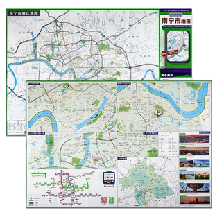 【2024新版】南宁市地图 南宁市交通旅游指南 76*52厘米 正反双面地图 覆膜折叠 全新视角探索玩乐南宁 南宁市老城区 五象新区