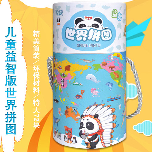 正版儿童拼图涂色筒装存钱罐