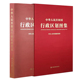 中国行政区划图集 中国地图出版 社 精装 大型图书馆藏工具书 地图爱好者珍藏