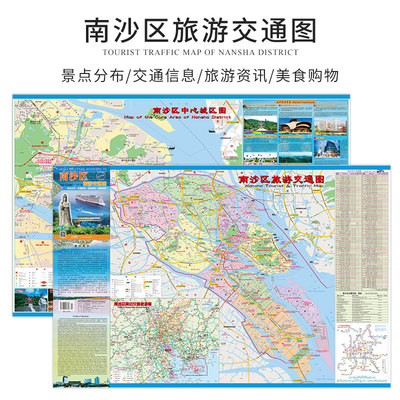 2024新版南沙区旅游交通地图