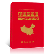 2023新版 中国地图册 革皮封面 国情省情重要读本 34省市政区图 基本概况 地形特点概况  地理知识绘本  手持版