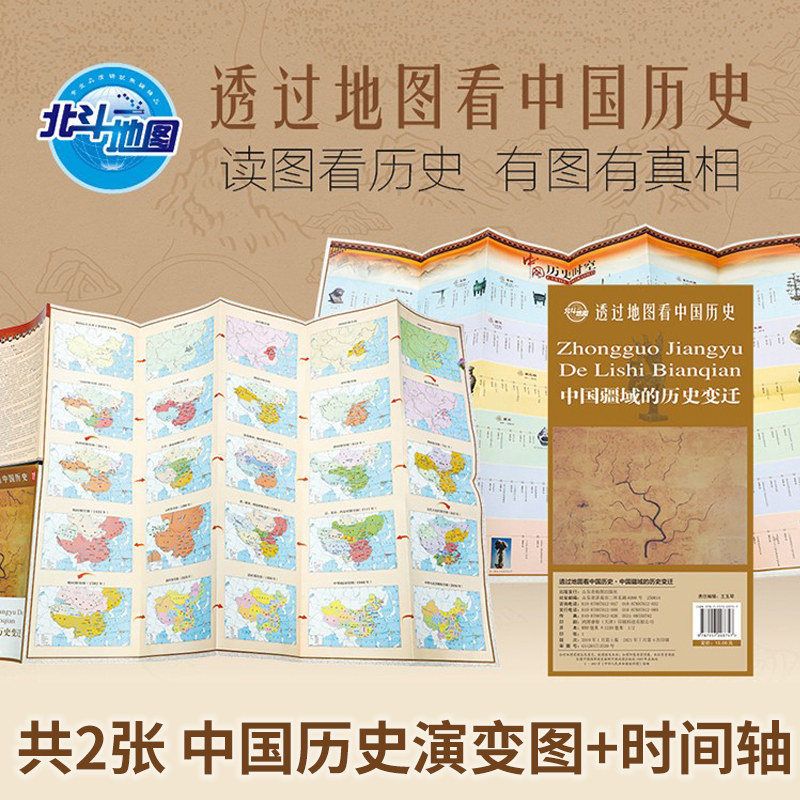 中国历史朝代发展顺序历史发展脉络历史重大事件 疆域演变过程 历史