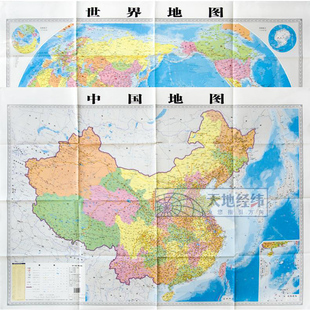 纸质贴图折叠版 中国地图世界地图墙贴2023新版 共2张 儿童地图挂图 0.85米 超大墙贴地图 袋装 教学地图 1.2米 教室地理地图