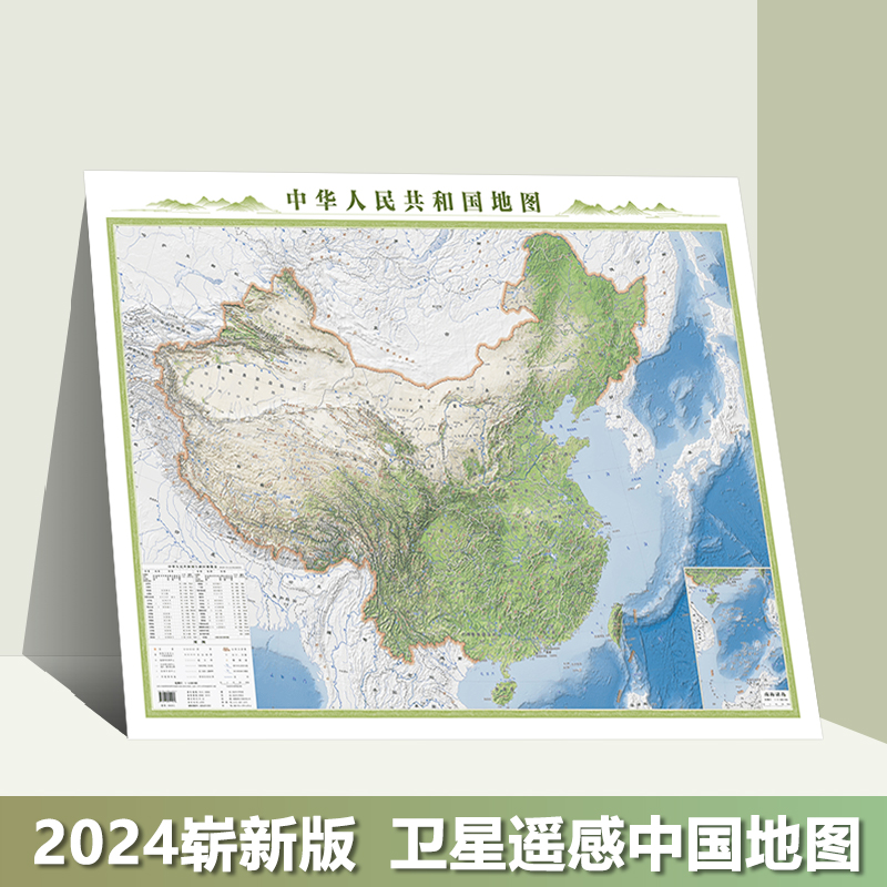 2024年第一版卫星遥感地图贴图中华人民共和国地图中国地图地貌地形山川河流地理知识 108X78cm-封面