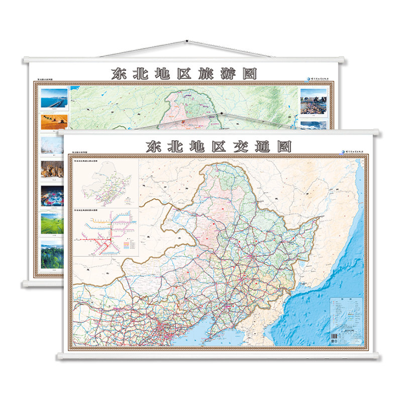 2024版 东北地区交通图东北地区旅游图 1.4*1米 双面挂图 东北地图交通路线详细公路旅游规划