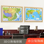 饰画 精雕立体地图装 定制预售3天 1.1米X0.8米 3d地图仿实木边框 世界地形图 家居客厅办公室装 饰画中国地形图 凹凸立体地图