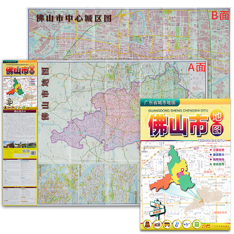 2024新版佛山市地图 佛山交通旅游地图 佛山市中心城区地图 超大105*75cm 纸质地图 便携 政区行政购房 高明山水顺德中心城区 书籍/杂志/报纸 国内旅游指南/攻略 原图主图