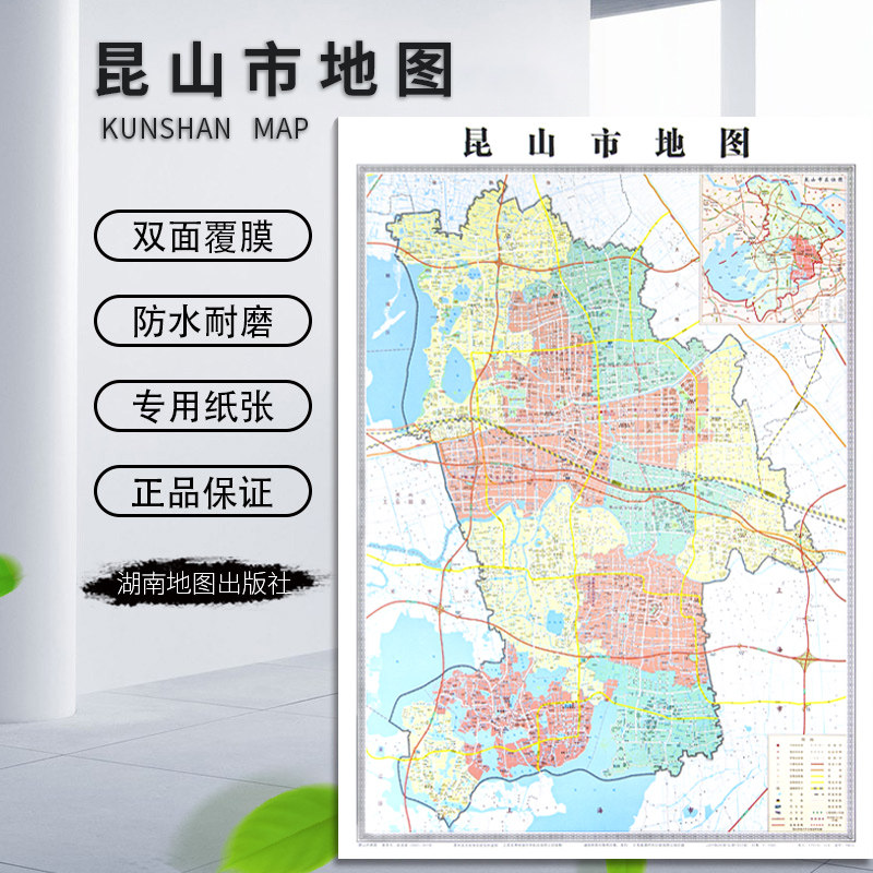 年全新版 昆山市地图 江苏省昆山市地图  政区 交通 旅游 出行 湖南