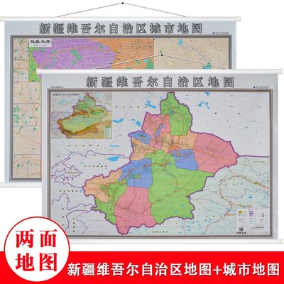 一赠2018全新版乌鲁木齐市地图