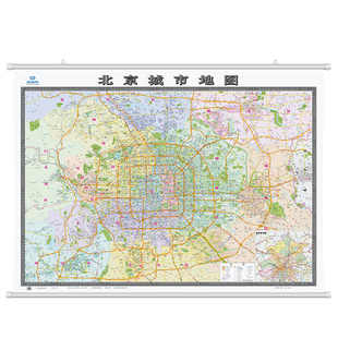 中国地图出版 北京市地图 城镇街道 2024全新版 社 2x1.5米大幅面 详细大气 交通路线 四全北京城市地图