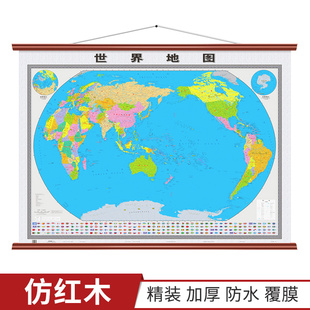 教室 超大版 知识版 办公 1200 仿红木挂杆 900MM 大全开无拼接 全新版 书房高端挂图 商务 世界地图