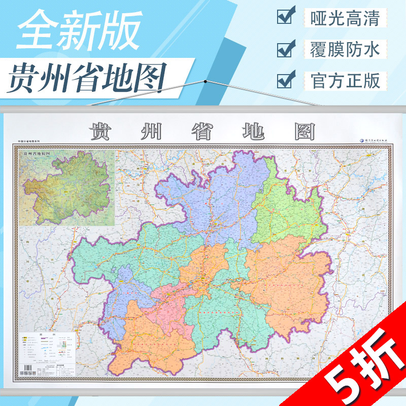 万办公室家用挂图651比例横版装米11.4详情到村镇中心机场河流旅游交通行政全新版贵州省地图挂图2018买一赠三