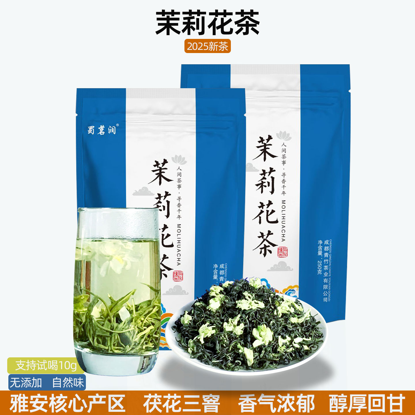 四川雅安花毛峰500g浓香型花茶叶