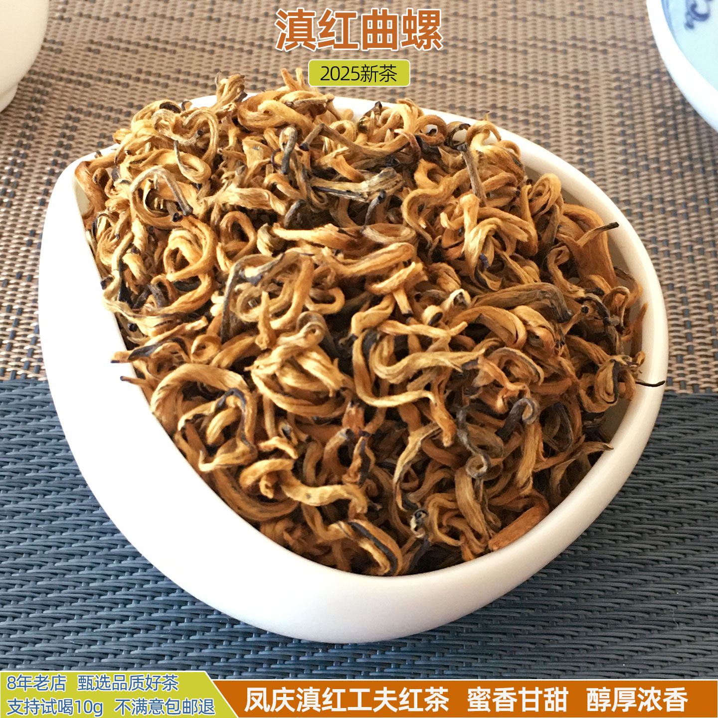 云南凤庆滇红茶2026新茶特级浓香型黄金螺散装袋装蜜香滇红工夫茶