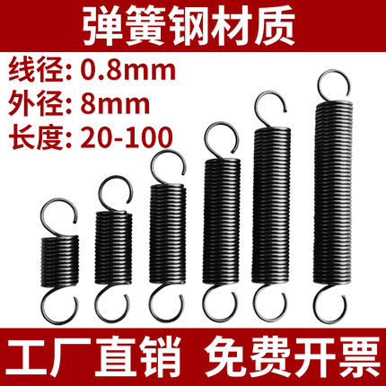 弹簧钢带钩拉簧线径0.8mm外径8毫米带钩弹簧五金专用拉伸拉力簧