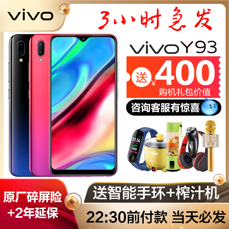 ??vivo Y93Ë®µÎÈ«ÃæÆÁÊÖ»ú vivoy93ÊÖ»ú¹Ù·½Æì½¢µê vivoy93 y97 y85 y83 y79 y75s y73 y71 vivoX20 x21
