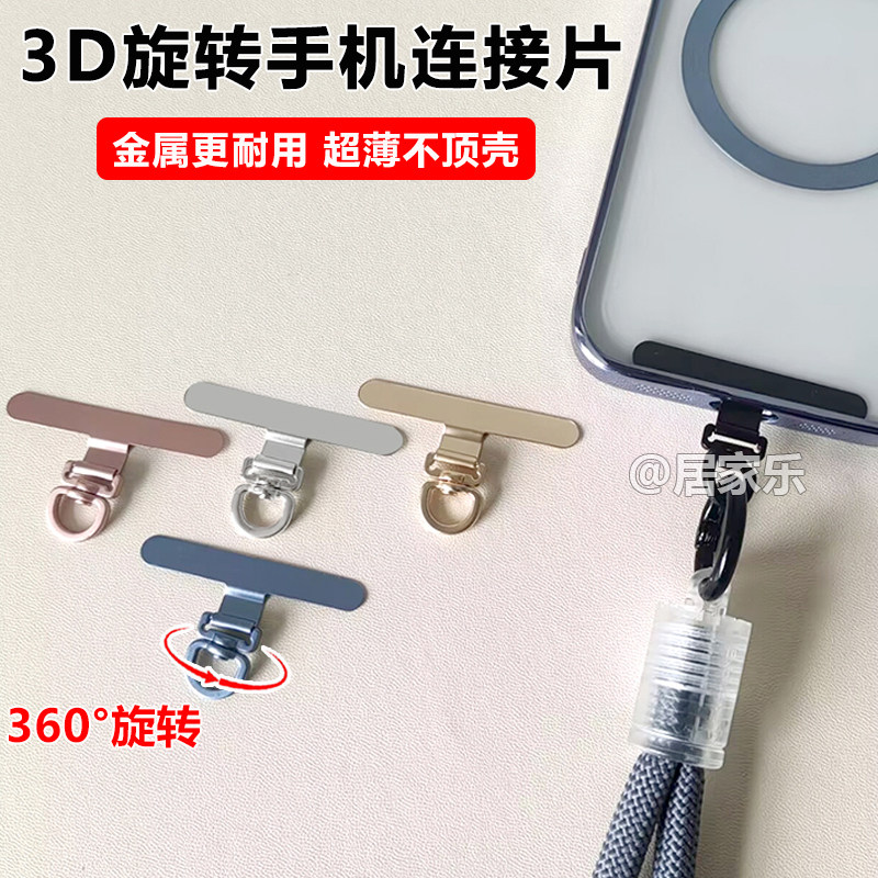 3D旋转不锈钢夹片超薄不顶壳图片