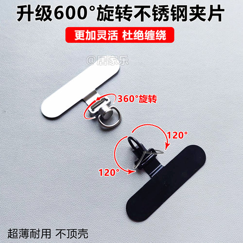 600度旋转金属夹片超薄耐用