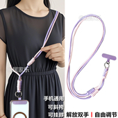 时尚 可调节手机挂绳撞色可斜挎背带绳户外手机链挂脖绳结实耐用