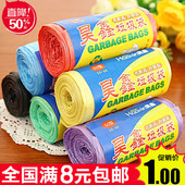 满9.9 加厚环保分类垃圾袋 优质点断炫彩垃圾袋 包邮 彩色垃圾袋