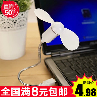 Ventilateur USB - Ref 399251 Image 1