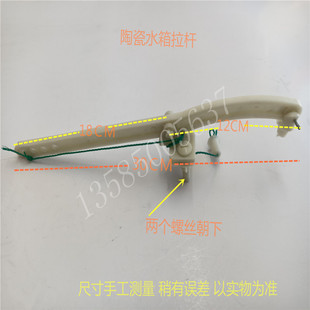 公共厕所高位冲水箱拉杆 蹲便器配件 大便槽蹲坑便池箱子专用拉杆