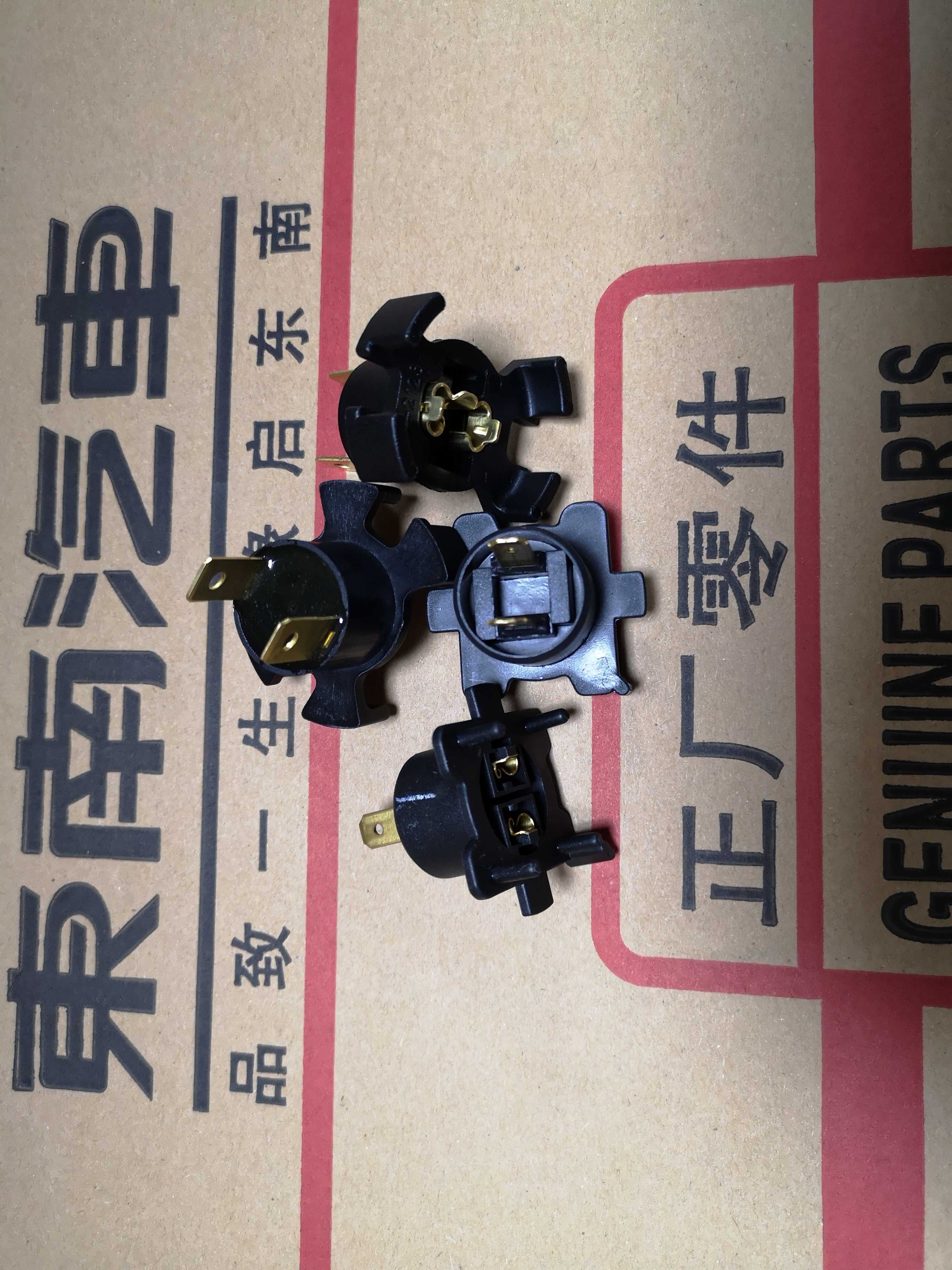 东南菱致V5菱悦V3/DX7近光灯灯座远光灯灯座灯泡插头近远光灯接口