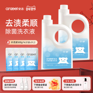 安洁洗衣液海蓝阳光护色除螨家用3kg*2瓶香氛持久留香香氛洗衣液