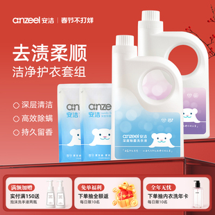 安洁除菌衣物柔顺剂3kg亲肤抗静电蓬松柔软护色持久留香高效除螨