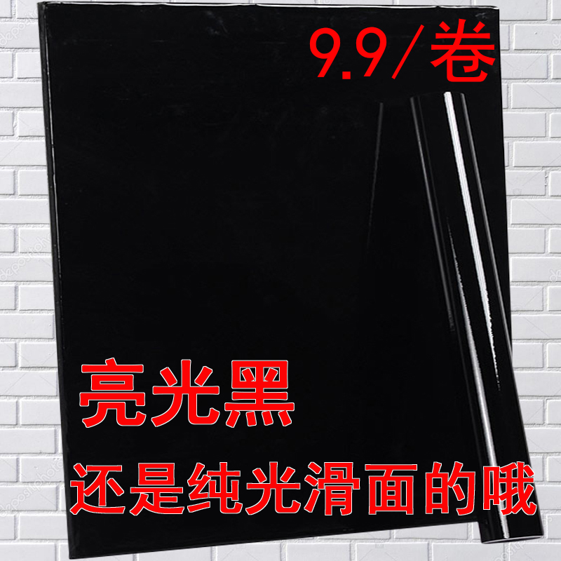 亮光面纯黑色自粘墙纸烤漆光滑墙贴柜子玻璃厨房家具墙面加厚壁纸 家装主材 PVC墙纸 原图主图