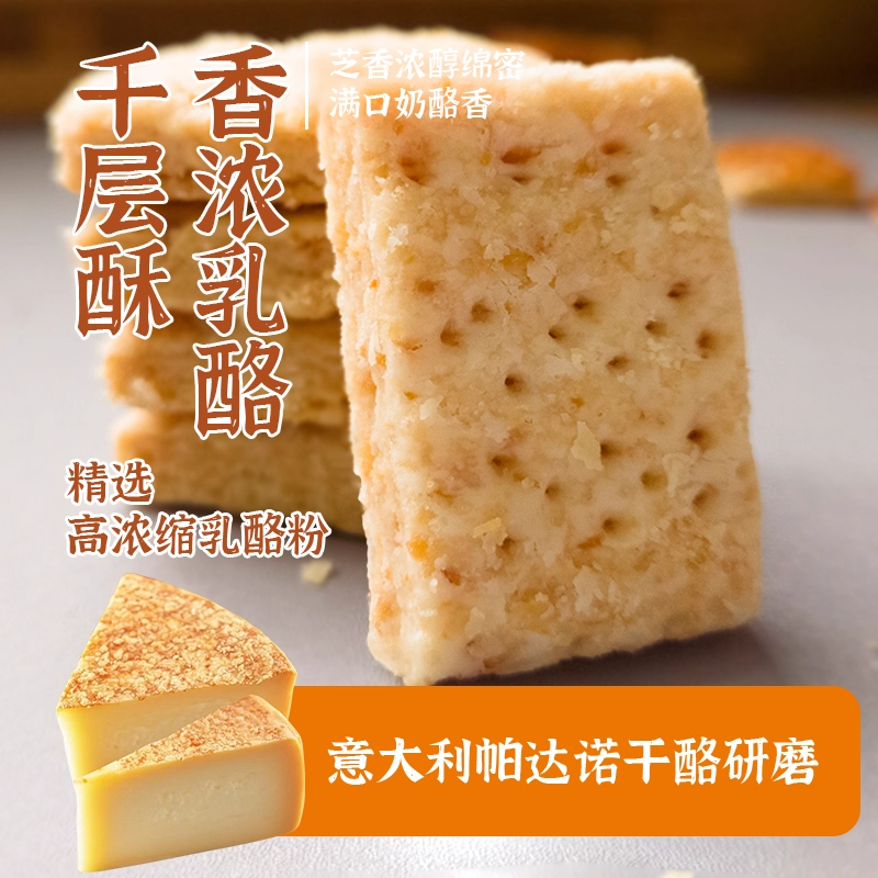 酥福爷手工千层酥黄油茶中式糕点零食点心咸甜盒装甜点茶配独立装