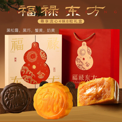 25年新品8枚广式月饼礼盒装上海蛋黄酥中秋员工福利礼盒青风颂月