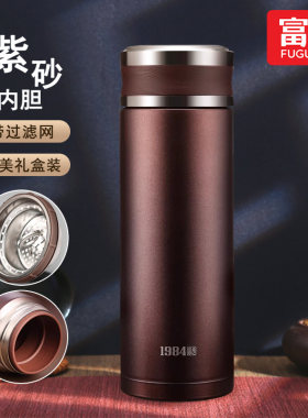 富光宜兴紫砂内胆生态杯男士女高档带过滤泡茶杯定制送父母礼品杯