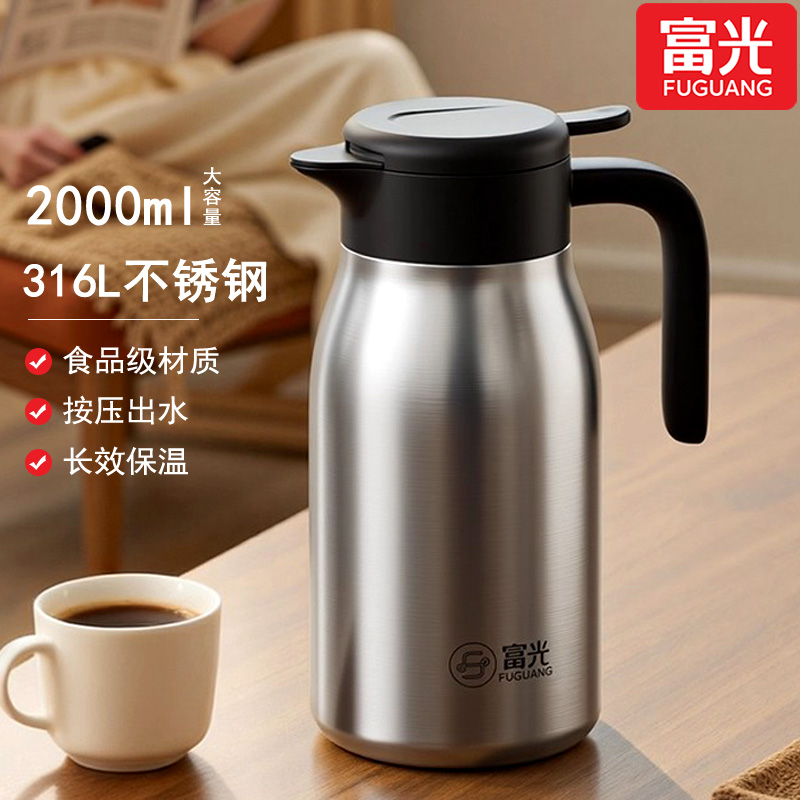 富光保温壶316L不锈钢大容量2000ml家用热水壶长效保温办公桌面壶
