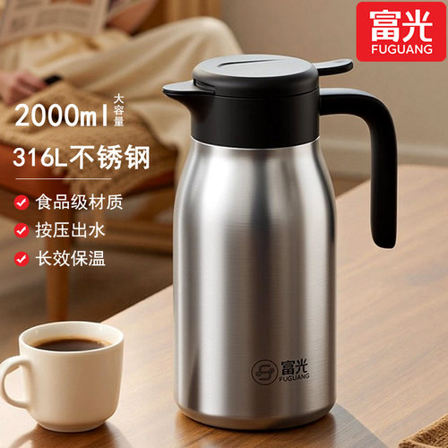 富光保温壶316L不锈钢大容量2000ml家用热水壶长效保温办公桌面壶